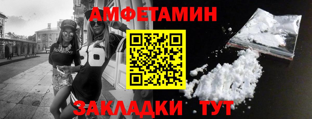 Амфетамин  Амфетамин 97%  АМФ  площадка наркотические препараты  Луховицы  Вход с VPN 