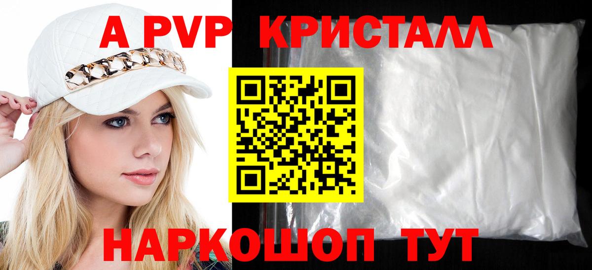 APVP СК КРИС  A-PVP Соль  Луховицы  Вход с VPN 