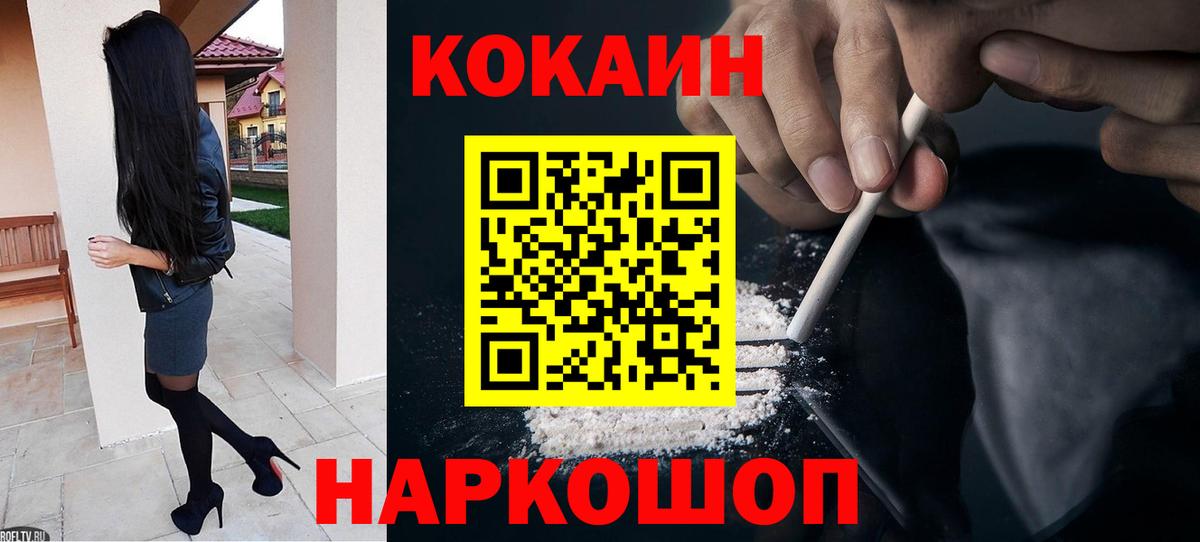 Кокаин VHQ Луховицы