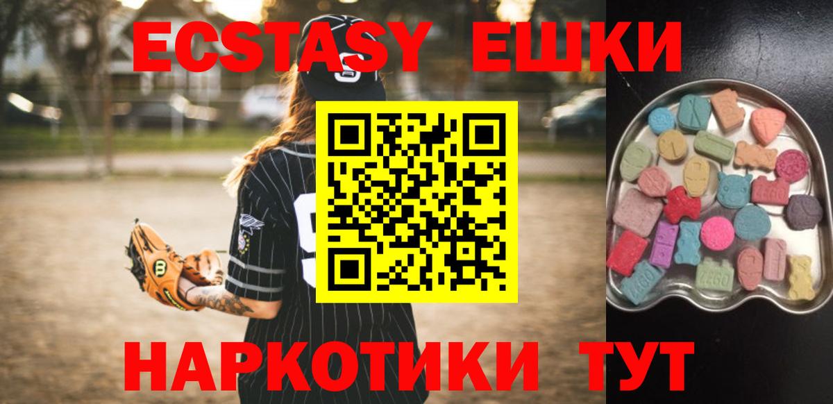 Ecstasy диски  ЭКСТАЗИ  Луховицы  сколько стоит  Вход с VPN  ЭКСТАЗИ 300 mg 