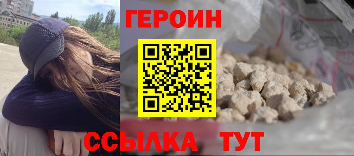 Героин Афган  Героин  Луховицы  Вход с VPN 