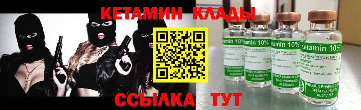 КЕТАМИН VHQ  Вход с VPN  мега рабочий сайт  Луховицы  КЕТАМИН ketamine 