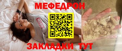 мяу мяу мука Дубна