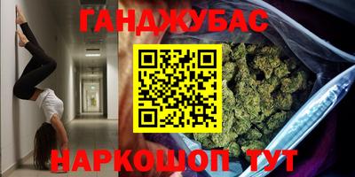 каннабис Донецк