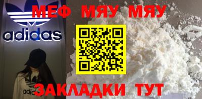 мяу мяу мука Дубна
