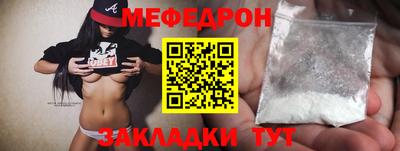 мяу мяу мука Дубна