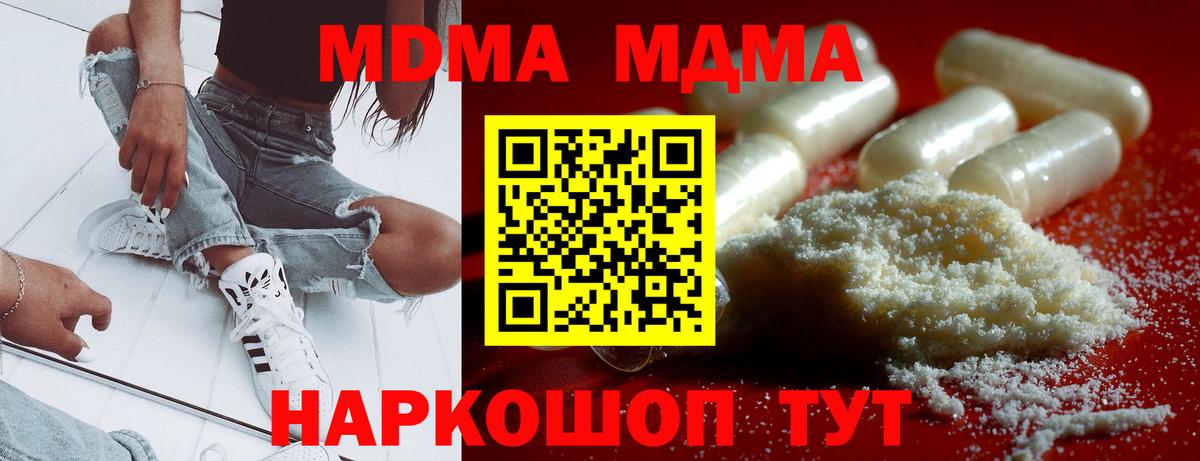 МДМА VHQ  Вход с VPN  Луховицы  МДМА молли 