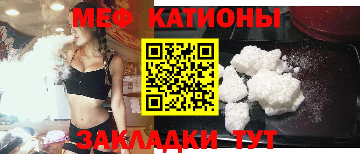 МЕФ 4 MMC  Вход с VPN  Луховицы  МЯУ-МЯУ  Мефедрон кристаллы  МЯУ-МЯУ 
