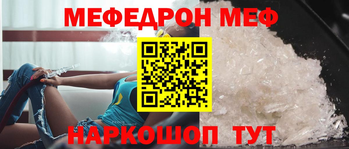 Мефедрон мука Луховицы