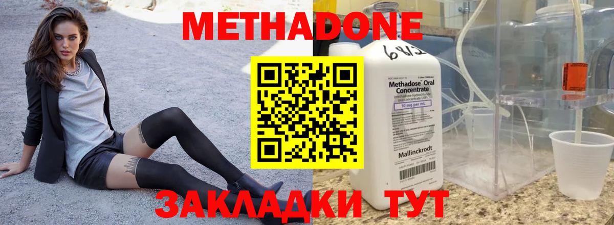 Метадон мёд  Вход с VPN  Метадон белоснежный  Луховицы 