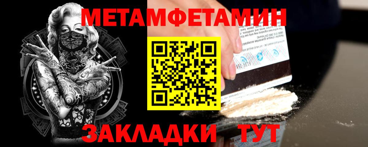 Первитин винт Луховицы