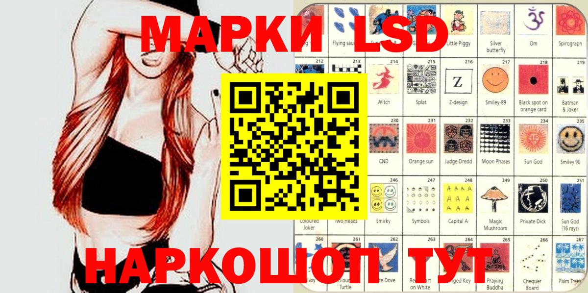 Марки NBOMe 1,8мг Луховицы