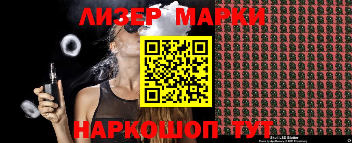 Марки N-bome 1,5мг  Марки N-bome 1,5мг  Луховицы  Марки 25I-NBOMe  Вход с VPN 